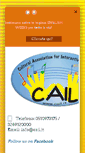 Mobile Screenshot of cail.it